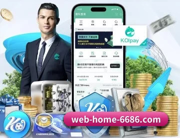 6686体育 APP