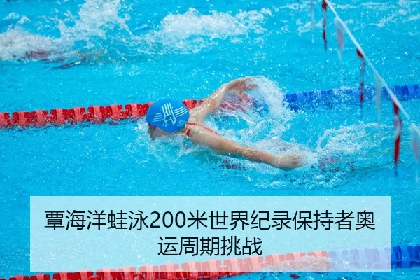 tan-hai-yang-wa-yong-mi-shi-jie-ji-lu-bao-chi-zhe-ao-yun-zhou-qi-tiao-zhan-2-589.jpg
