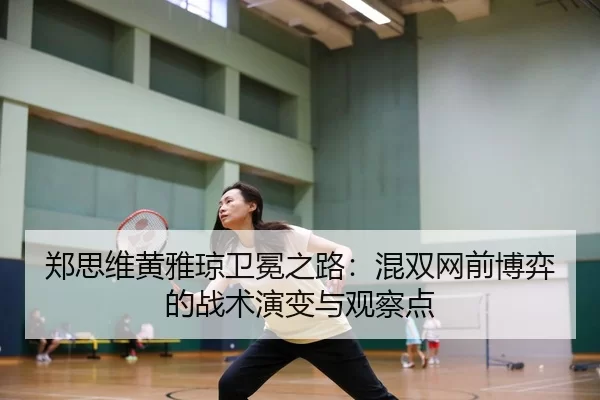 zheng-si-wei-huang-ya-qiong-wei-mian-zhi-lu-hun-shuang-wang-qian-bo-yi-de-zhan-shu-yan-bian-yu-guan-cha-dian-3-627.jpg
